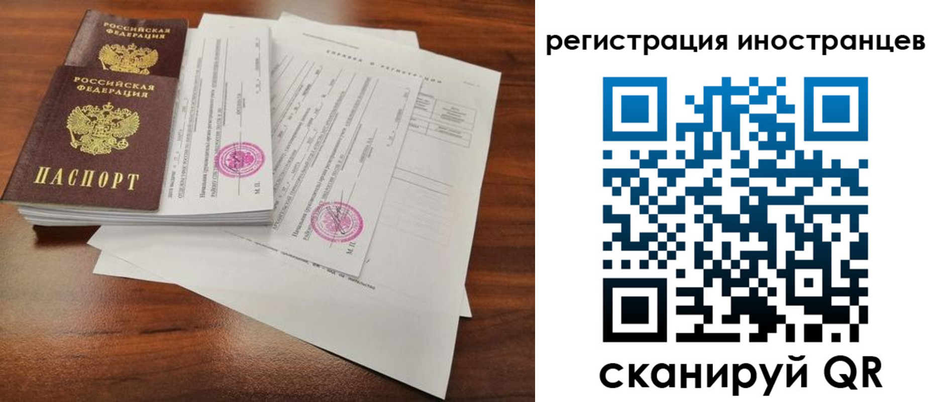 регистрация для школы в Люберцах