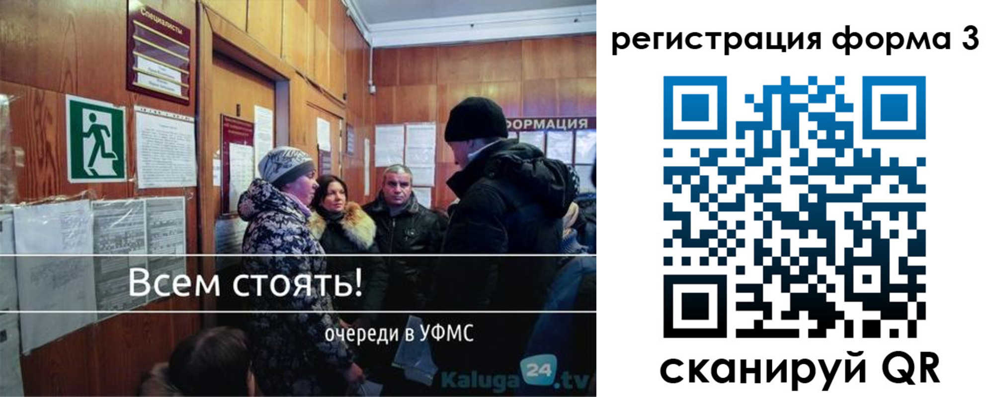 временная прописка в Люберцах
