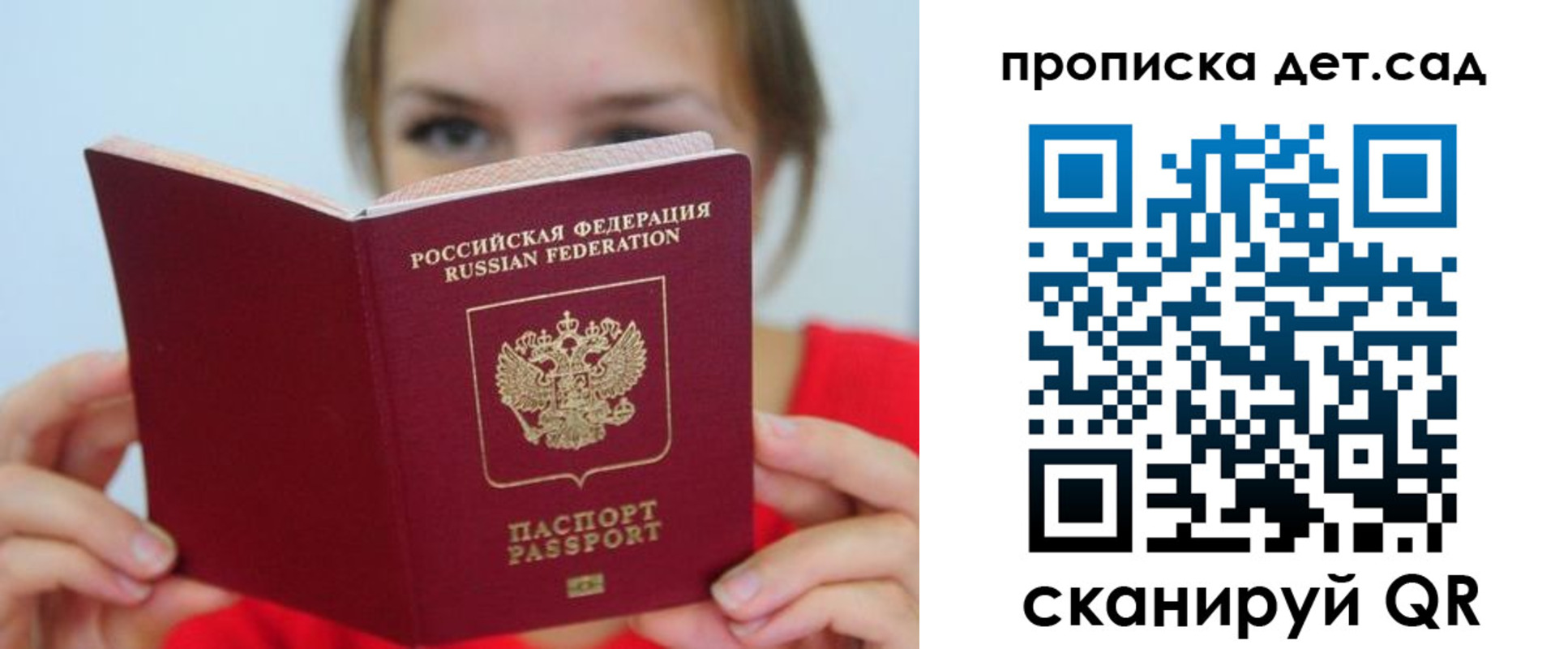 временная регистрация поиск в Люберцах