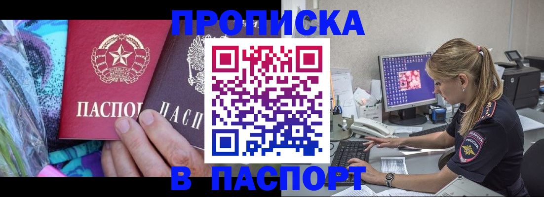 временная регистрация в квартире в Люберцах