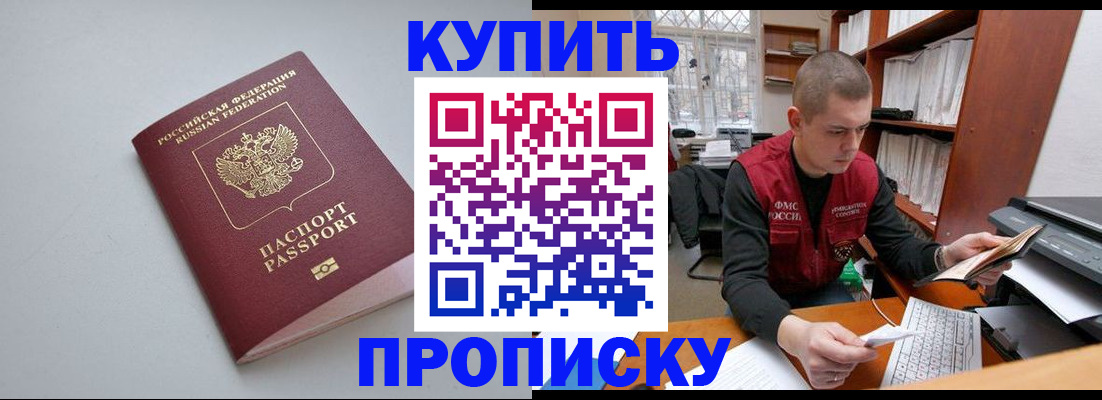 временная регистрация адрес в Люберцах