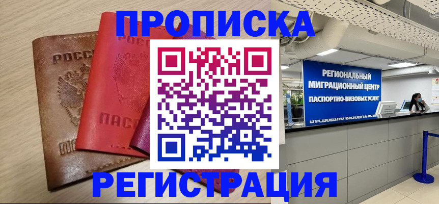 регистрация для школы в Люберцах