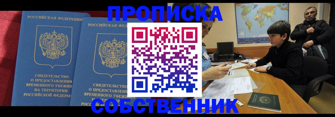 временная регистрация госуслуги в Люберцах